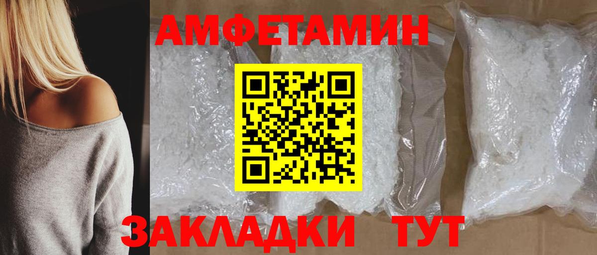 Амфетамин 98% Соль-Илецк