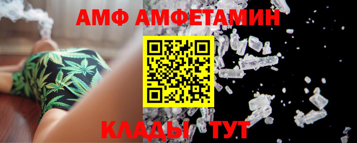 Amphetamine 98%  Вход с VPN  АМФЕТАМИН  Соль-Илецк 