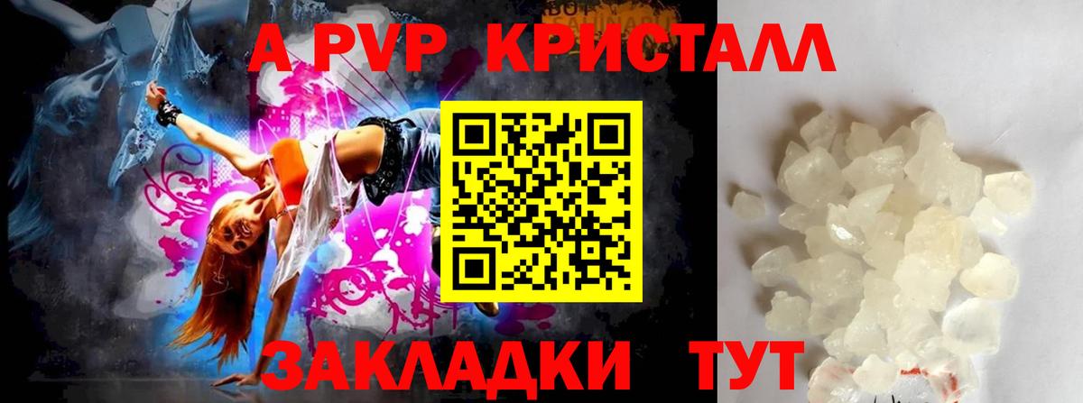A-PVP СК КРИС Соль-Илецк