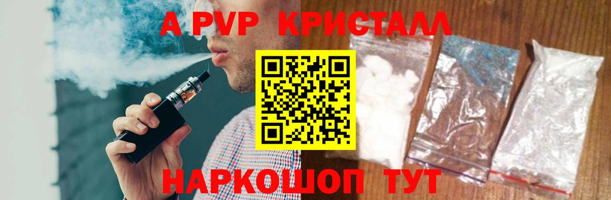 Alpha PVP СК КРИС  Вход с VPN  Соль-Илецк  Альфа ПВП СК КРИС  А ПВП Crystall 