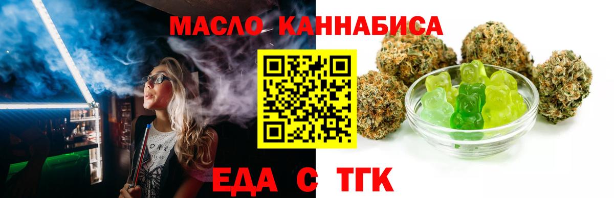 Cannafood конопля  Вход с VPN  Соль-Илецк 