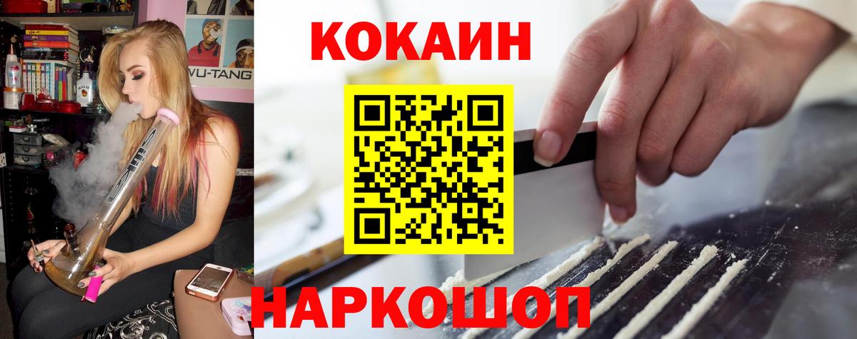 Соль-Илецк  COCAIN Боливия  Кокаин 97%  Вход с VPN 