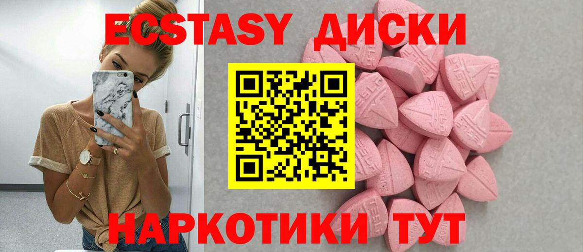 Соль-Илецк  ЭКСТАЗИ TESLA  Экстази Punisher  Ecstasy  Вход с VPN 