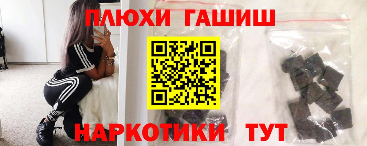 ГАШИШ ice o lator Соль-Илецк