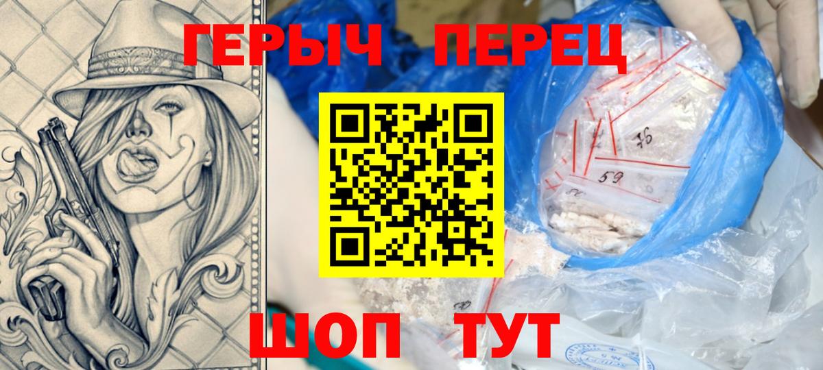 ГЕРОИН  Вход с VPN  Соль-Илецк  Героин Афган 