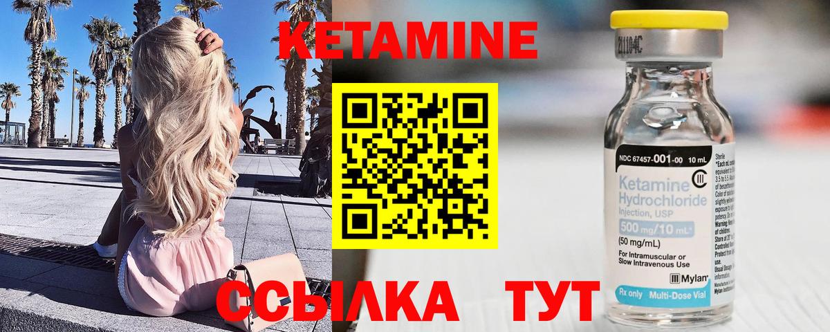 Соль-Илецк  КЕТАМИН VHQ  Вход с VPN  КЕТАМИН VHQ 