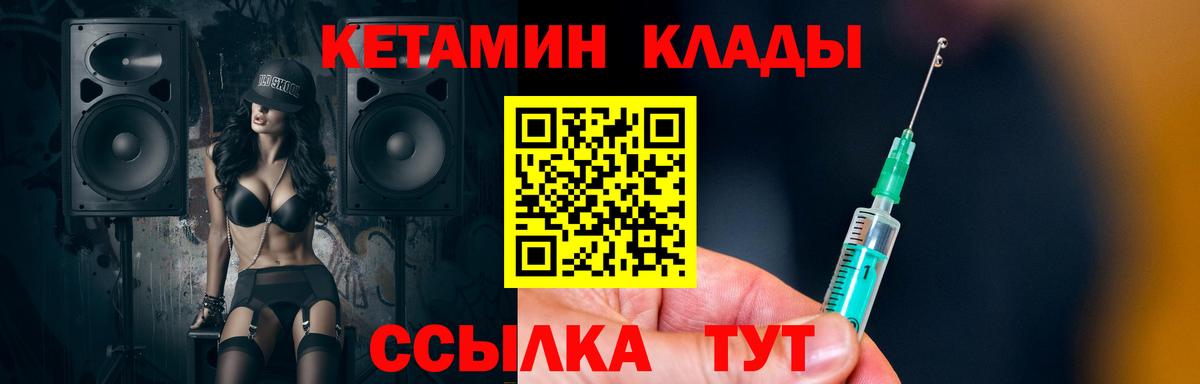 Кетамин VHQ Соль-Илецк