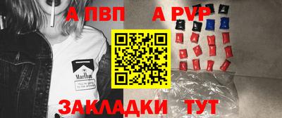 Альфа ПВП Гай