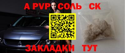 Альфа ПВП Гай