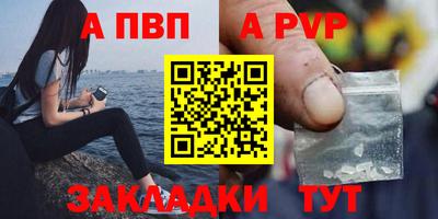 Альфа ПВП Гай