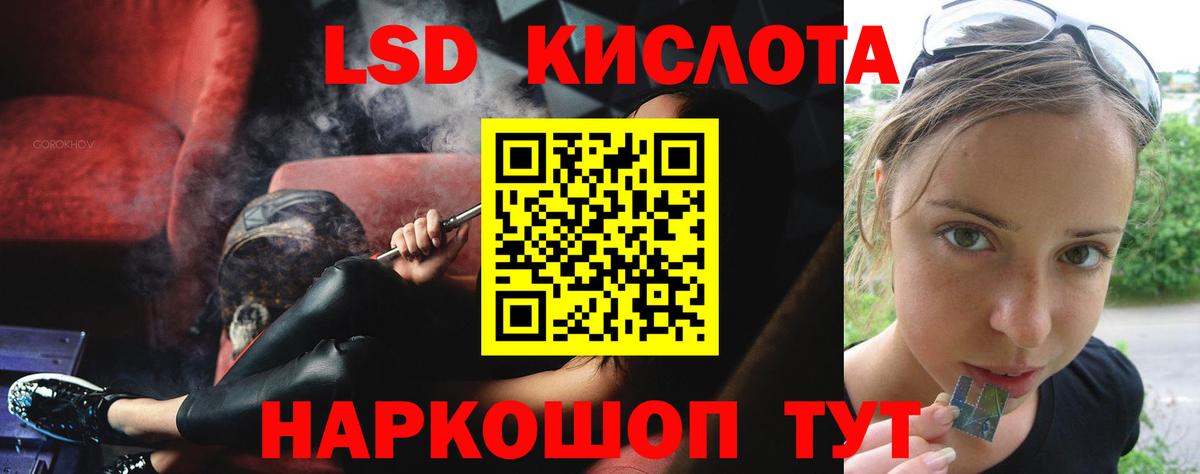Соль-Илецк  LSD-25 экстази  Вход с VPN  LSD-25 экстази кислота  ЛСД экстази ecstasy 