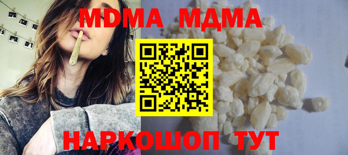 МДМА crystal Соль-Илецк