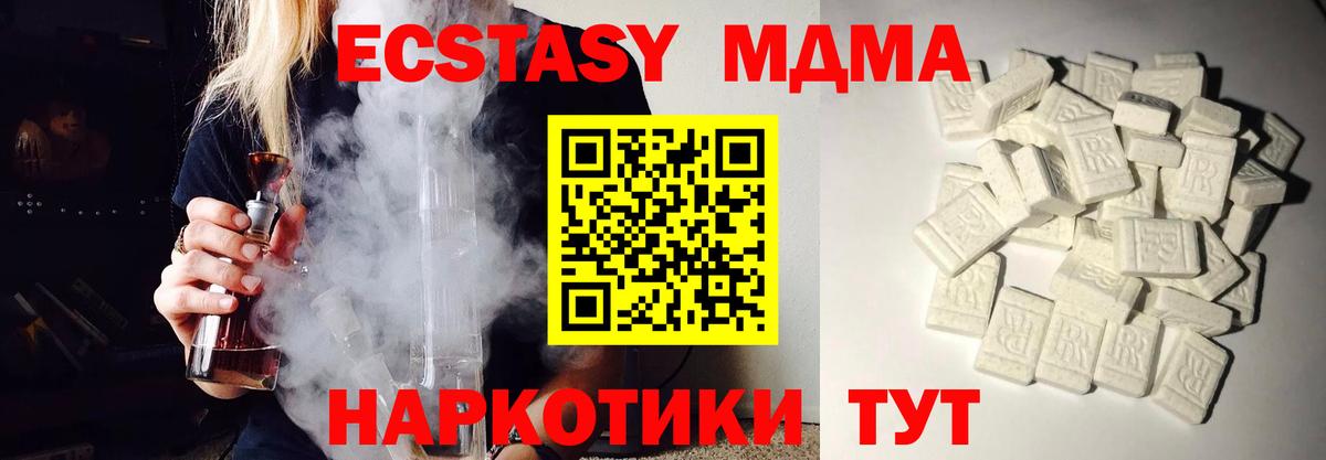 Соль-Илецк  MDMA Molly  Вход с VPN 