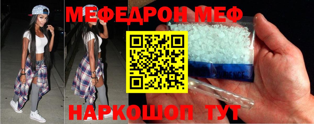 Мефедрон VHQ  МЯУ-МЯУ  Вход с VPN  Соль-Илецк  МЕФ mephedrone 