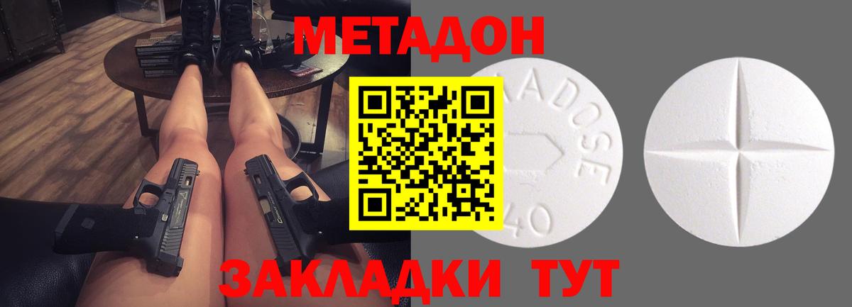 kraken ONION  Вход с VPN  Метадон methadone  Соль-Илецк  МЕТАДОН methadone 