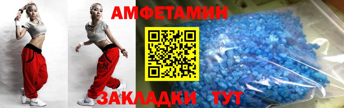 МЕТАМФЕТАМИН мет  Вход с VPN  МЕТАМФЕТАМИН мет  Соль-Илецк 