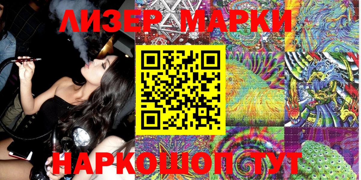 Марки N-bome 1500мкг Соль-Илецк