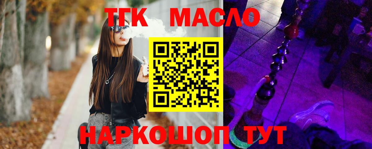 Дистиллят ТГК THC oil  где купить наркоту  Дистиллят ТГК вейп с тгк  Соль-Илецк  Вход с VPN 
