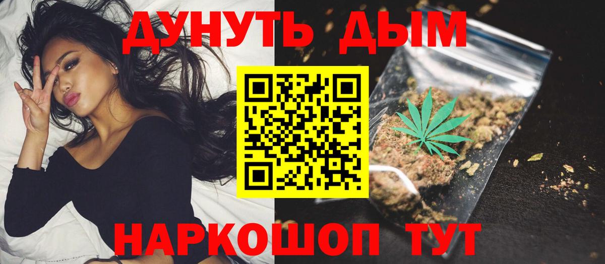 Конопля Ganja Соль-Илецк